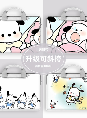 帕恰狗手提电脑包女适用苹果联想小新米华硕为惠普联想13456英寸华为荣耀华硕戴尔联想小新air新款小米游戏本