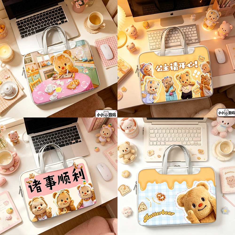 黄油小熊笔记本电脑包男女生手提适用华为matebook17寸联想苹果macbook16寸小新air14寸包