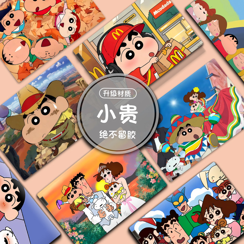 蜡笔小新电脑贴纸适用联想pr14戴尔华硕惠普苹果小米华为笔记本膜,3C数码配件,笔记本炫彩贴,淘宝优惠券,粉丝福利购,淘宝优惠卷