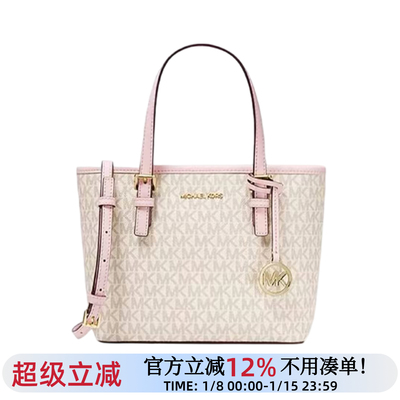 MK女包经典款菜篮子手提托特包