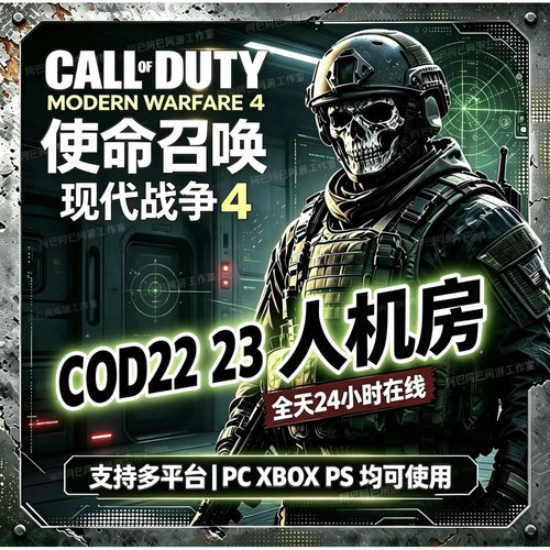 使命召唤cod22人机房妙妙屋刷枪武器等级解锁迷彩活动代肝