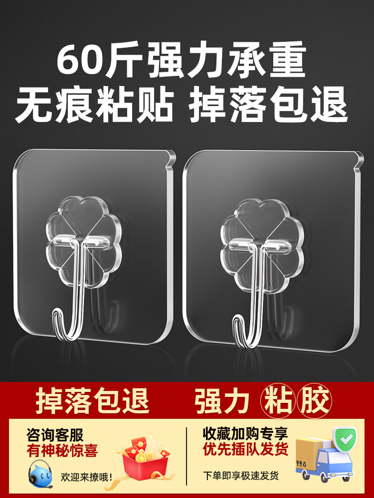 挂钩强力粘胶免打孔厨房贴墙壁透明粘钩强力承重不锈钢无痕粘钩