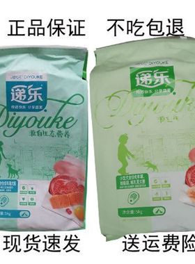 迪尤克递乐狗粮 5kg全价成犬粮小型犬 泰迪博美狗粮 10斤