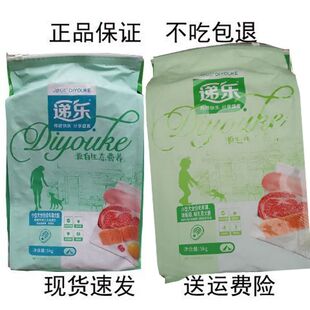 迪尤克递乐狗粮 5kg全价成犬粮小型犬 泰迪博美狗粮 10斤