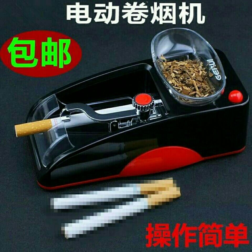 全自动家用耐用版卷烟器大功率自动填烟器卷烟机金属