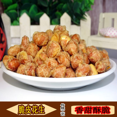 潮汕脆皮揭阳脆皮花生