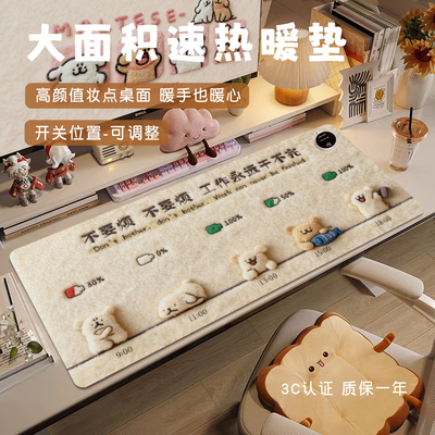 毛绒小狗大面积速热桌垫