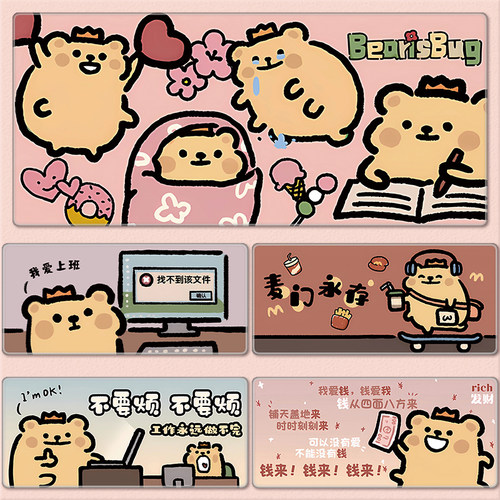 小熊虫鼠标垫可水洗防滑锁边