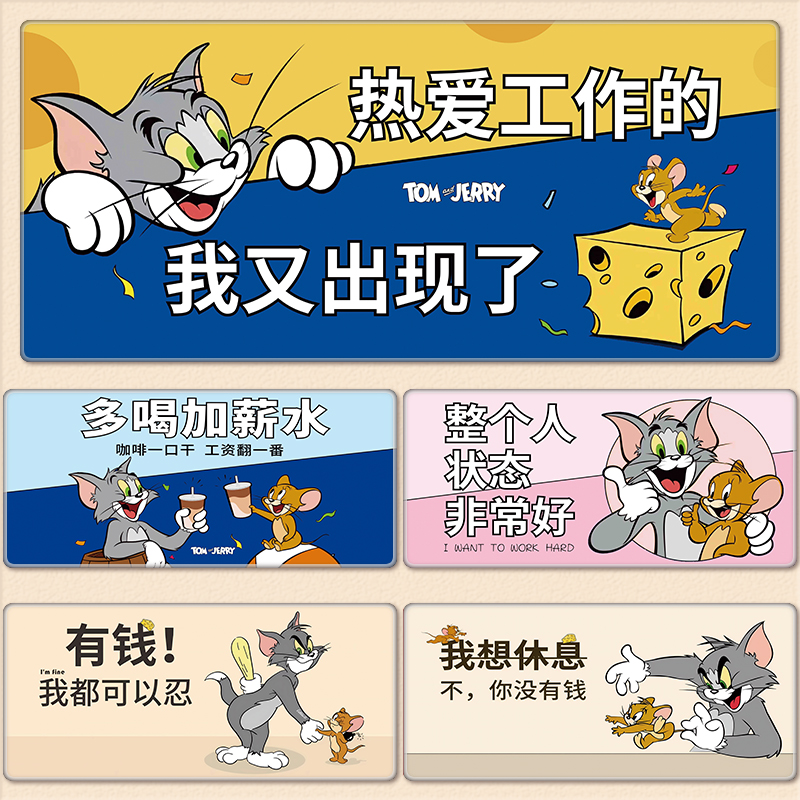 猫和老鼠鼠标垫动漫二次元书桌垫