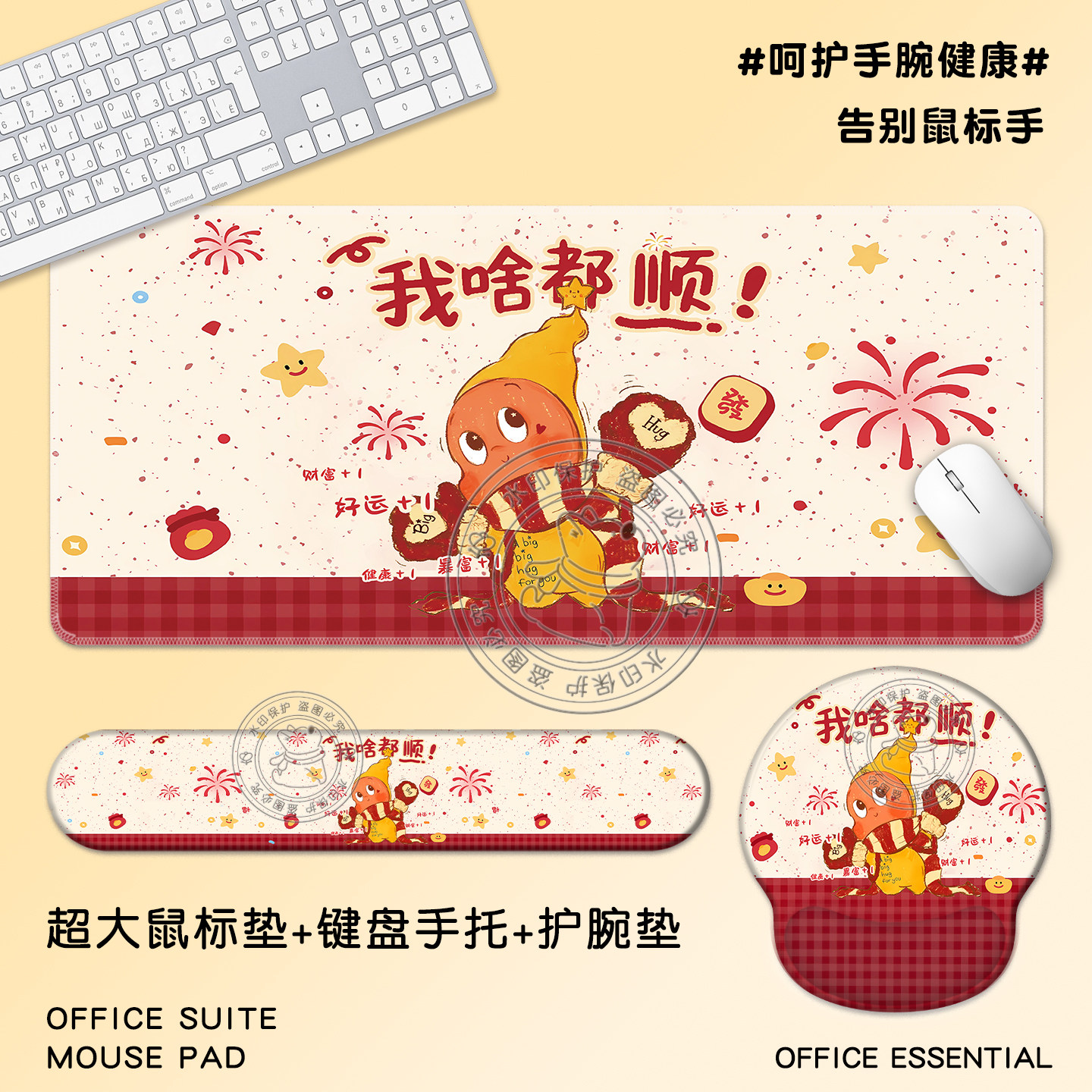 星星人可爱鼠标垫整套一体办公神器硅胶护腕垫键盘手托超大桌垫女,电脑硬件/显示器/电脑周边,鼠标垫/贴/腕垫,淘宝优惠券,粉丝福利购,淘宝优惠卷