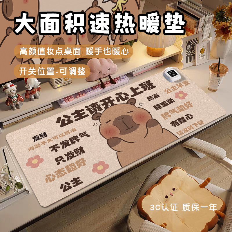【开关位置可选】大面积速热桌垫