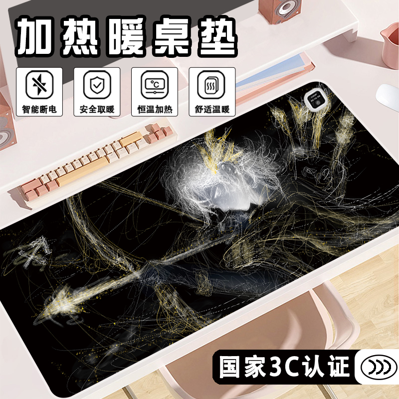 十二星座冬季加热桌垫防污免洗