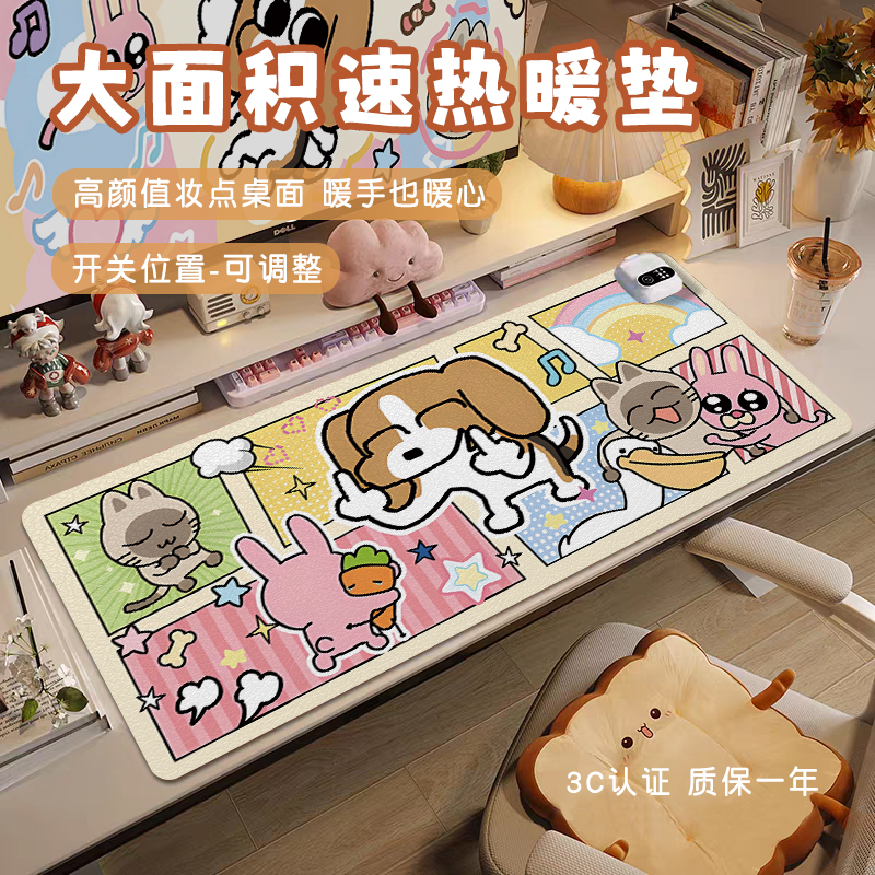 【开关位置可选】大面积速热桌垫