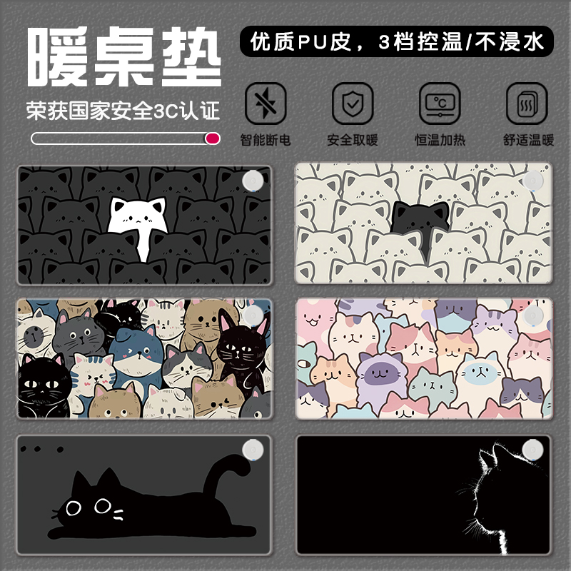 猫咪加热鼠标垫可爱卡通暖色桌垫