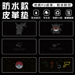 宝可梦黑色皮革防水鼠标垫超大号电竞游戏电脑键盘防油耐脏桌面垫