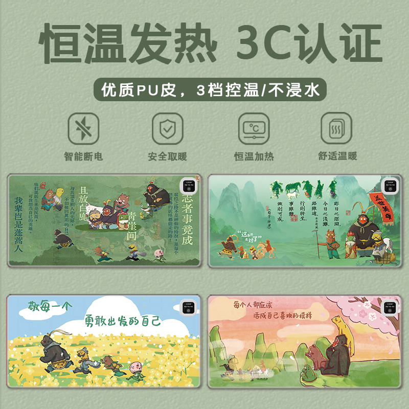 浪浪山小妖怪冬季加热办公桌垫