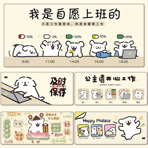 小白狗鼠标垫锁边防滑办公桌面垫