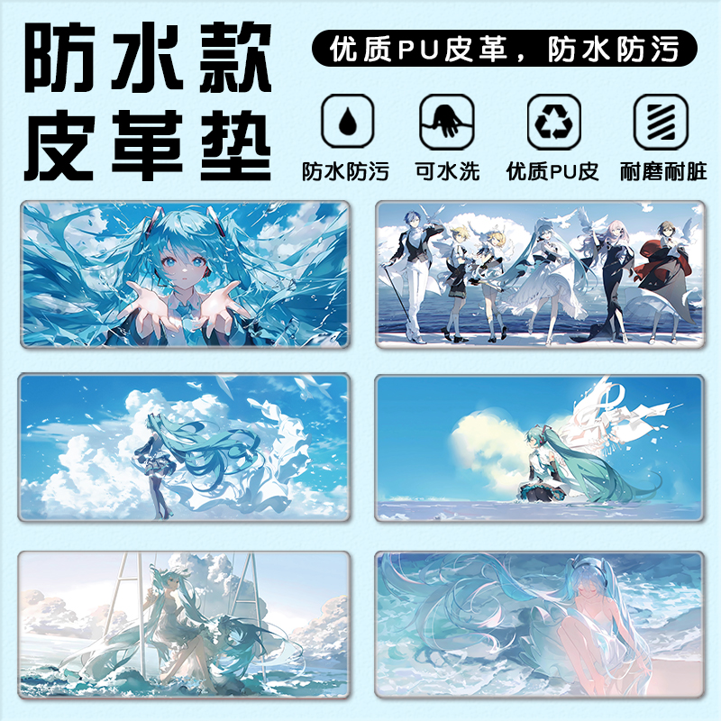 初音未来鼠标垫防水防油桌面垫