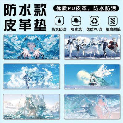 初音未来鼠标垫防水防油桌面垫