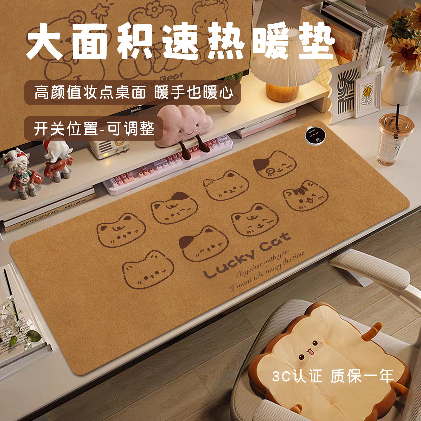【开关位置可选】大面积速热桌垫