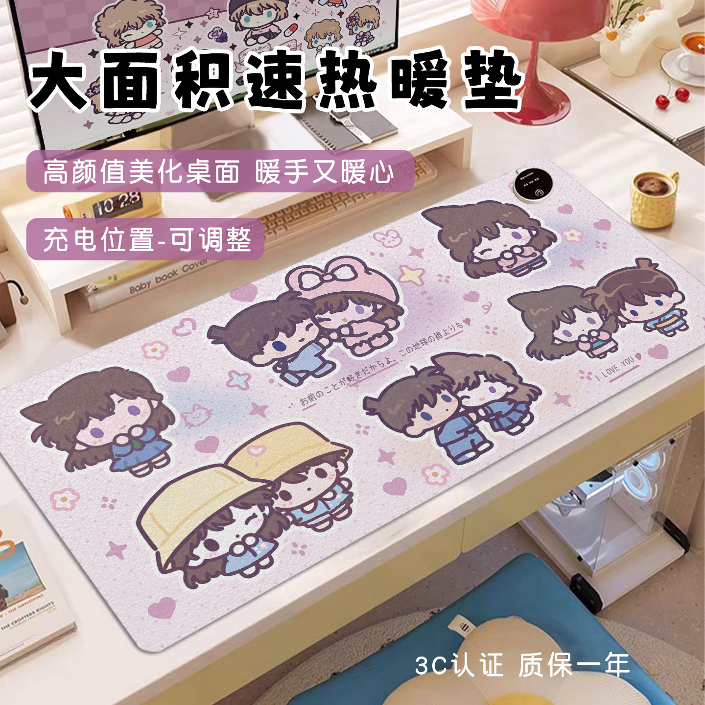 【开关位置可选】大面积速热桌垫