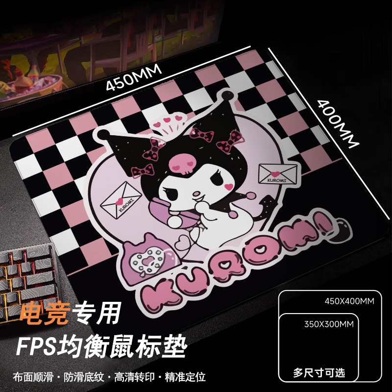 库洛米fps电竞专用鼠标垫加厚5mm