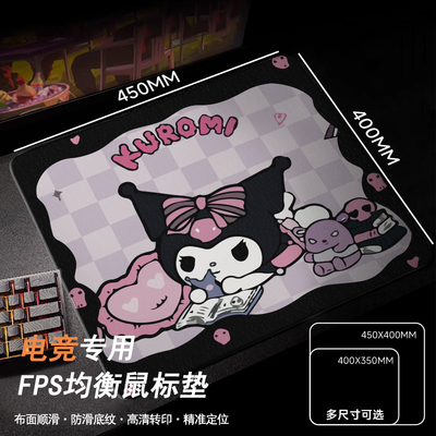 库洛米fps电竞专用鼠标垫