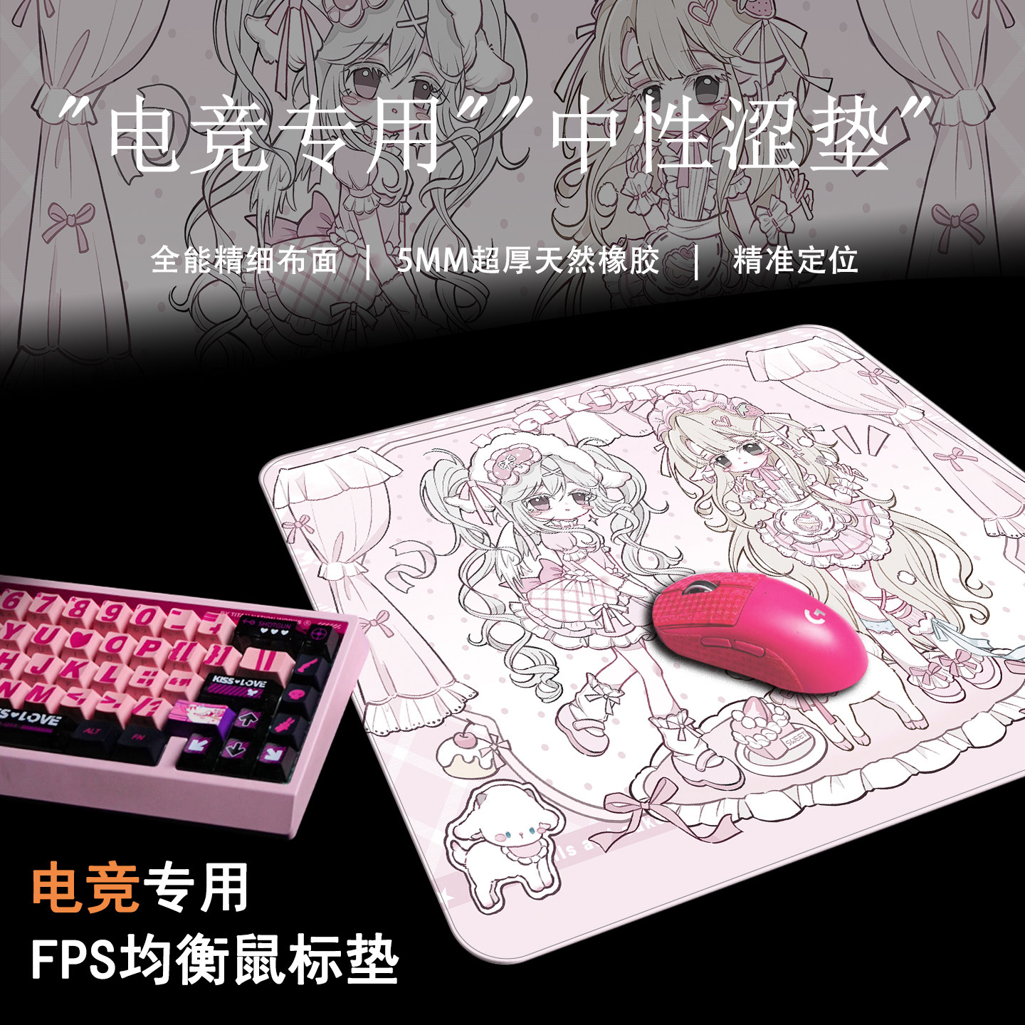 粉色少女心 FPS电竞专用鼠标垫细面中性布垫游戏CS打瓦均衡OW涩垫,电脑硬件/显示器/电脑周边,鼠标垫/贴/腕垫,淘宝优惠券,粉丝福利购,淘宝优惠卷