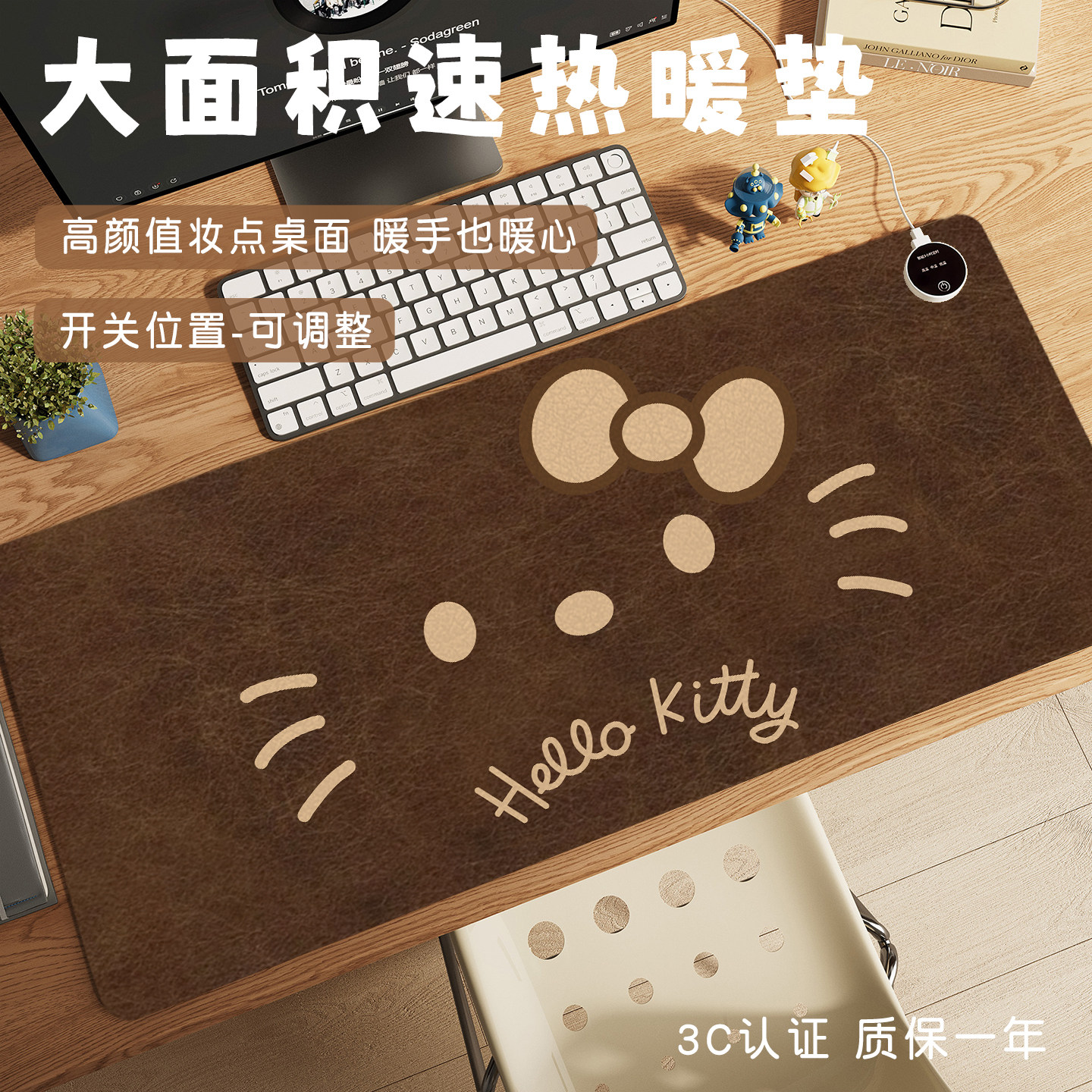 【开关位置可选】大面积速热桌垫