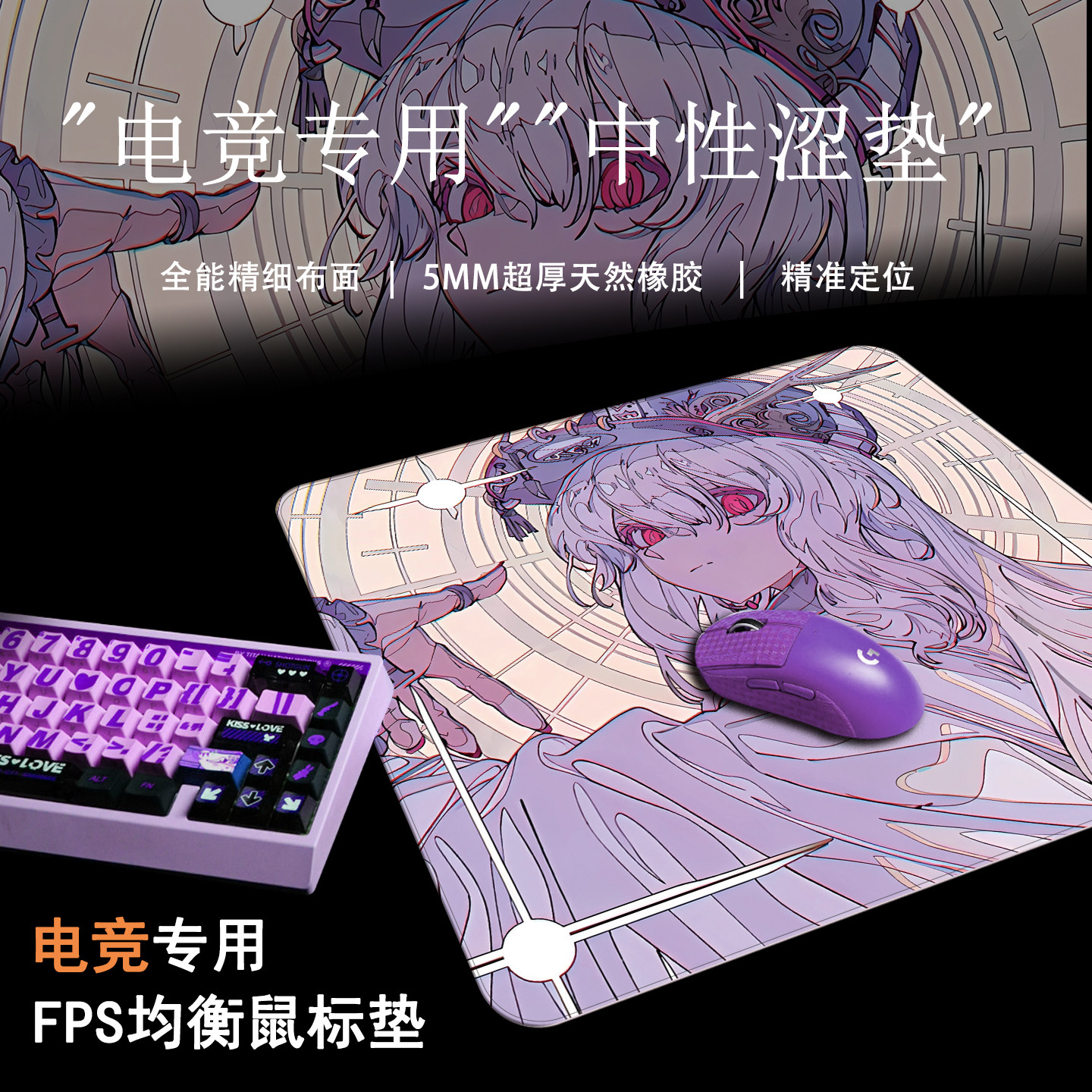 FPS电竞专用鼠标垫超大号中性均衡涩垫游戏打瓦细面加厚布垫桌垫,电脑硬件/显示器/电脑周边,鼠标垫/贴/腕垫,淘宝优惠券,粉丝福利购,淘宝优惠卷