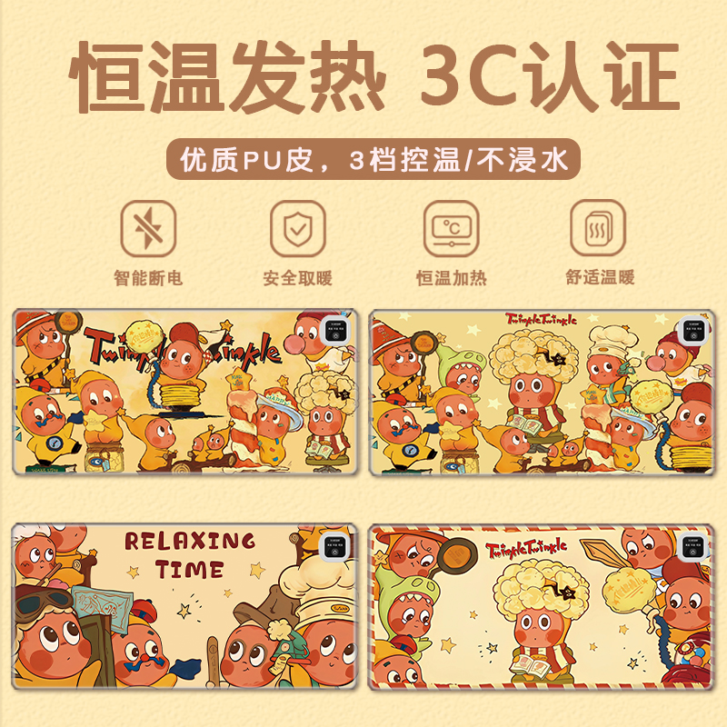 星星人冬季加热暖手桌垫防水免洗