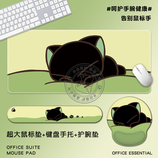 黑色猫咪手托护腕鼠标垫一体办公桌女生工位硅胶腕托手腕键盘桌垫
