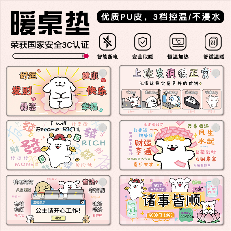 冬季加热鼠标垫暖手防水防污