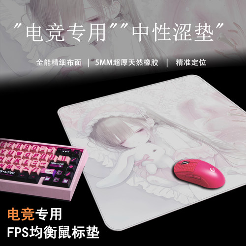 鼠标垫FPS职业级电竞专用