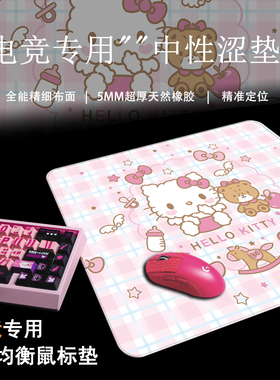 粉色猫咪可爱 FPS电竞专用鼠标垫超大中性细面布垫CS游戏打瓦涩垫
