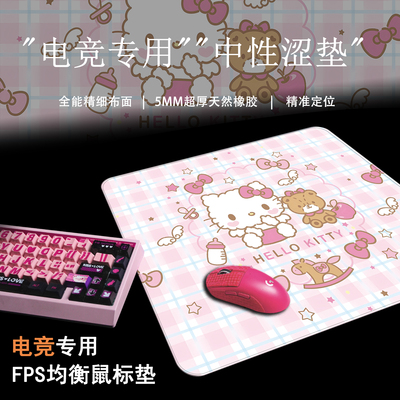 FPS职业级电竞专用鼠标垫