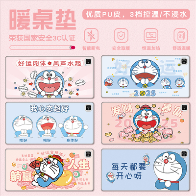 【开关位置可选】大面积速热桌垫