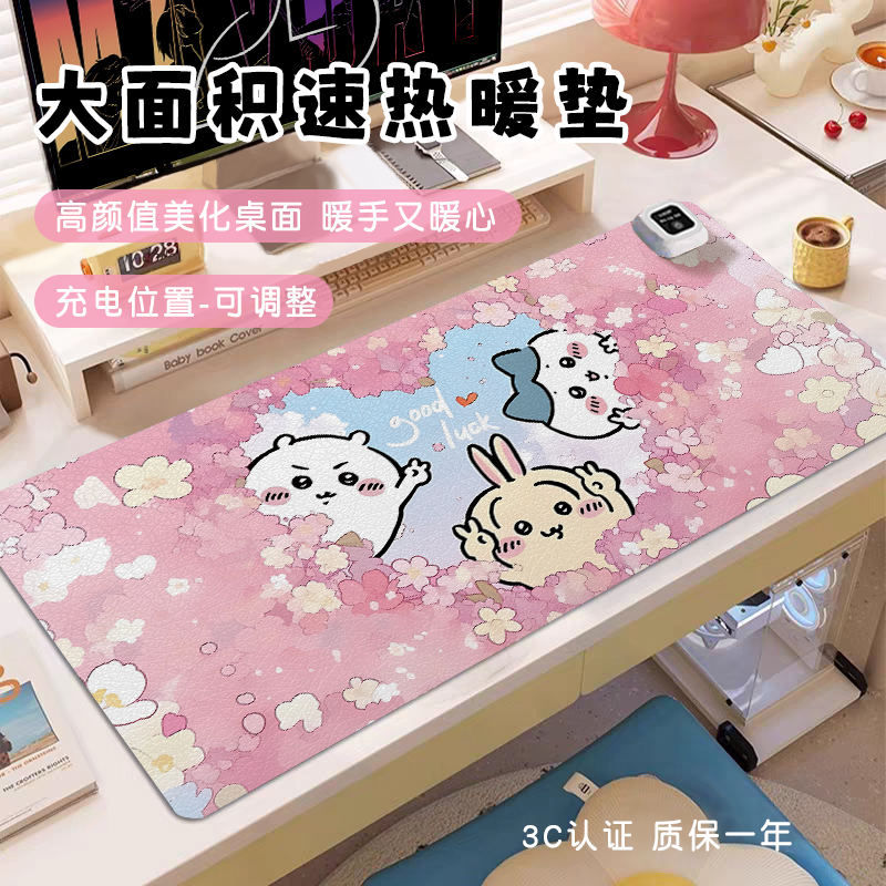 【开关位置可选】大面积速热桌垫