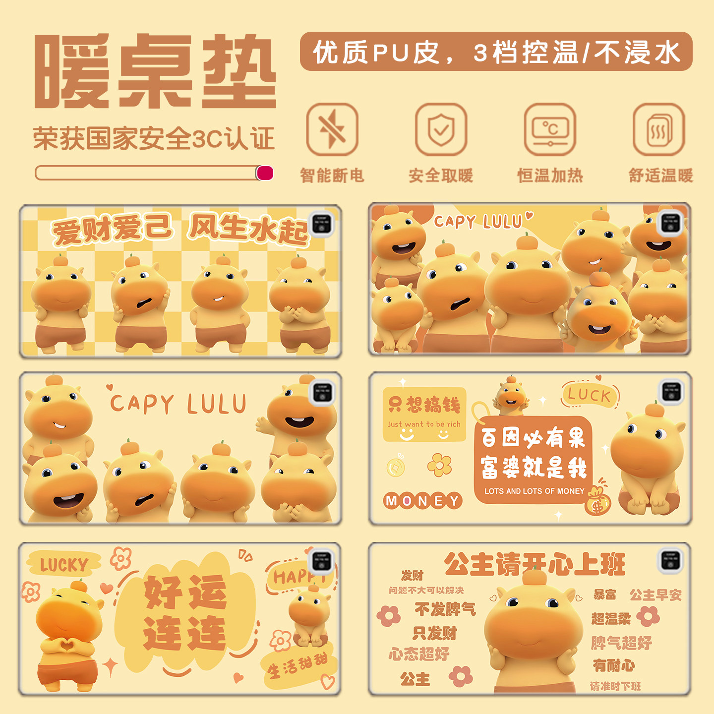 秋冬大面积速热水豚噜噜冬季加热鼠标垫超大号发热暖手3c认证桌垫,电脑硬件/显示器/电脑周边,鼠标垫/贴/腕垫,淘宝优惠券,粉丝福利购,淘宝优惠卷