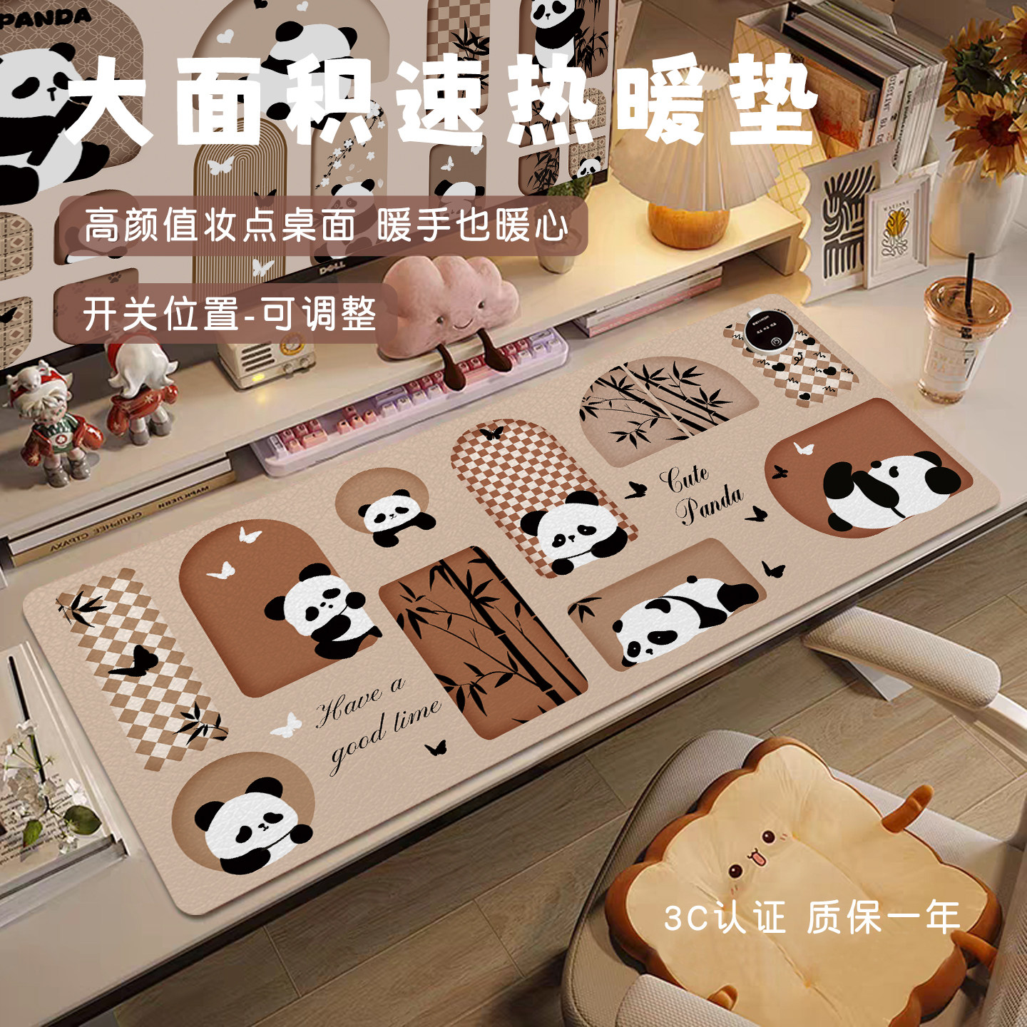 【开关位置可选】大面积速热桌垫