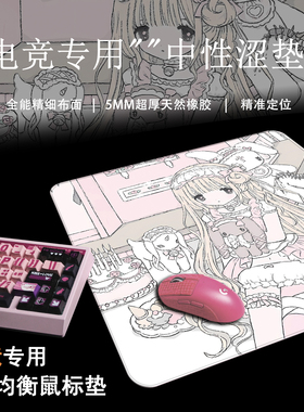 治愈系少女 FPS电竞专用鼠标垫超大号中性细面布垫CS游戏打瓦涩垫