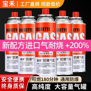 卡式炉气罐液化煤气小罐便携式丁烷卡磁瓦斯气瓶户外罐装燃气气体