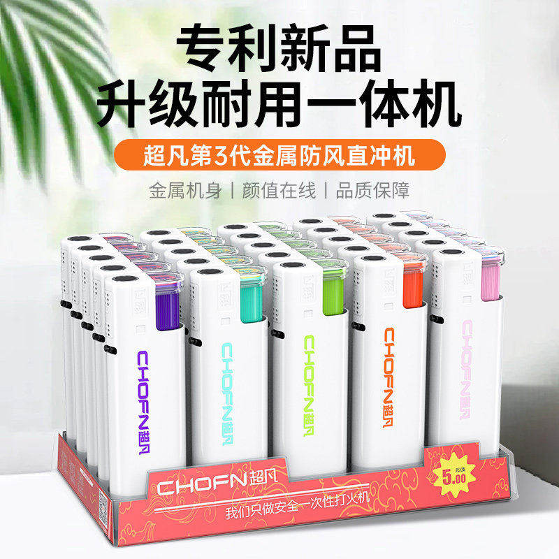 一次性超凡金属防风打火机正品2026新款耐用批发广告定制订做印字