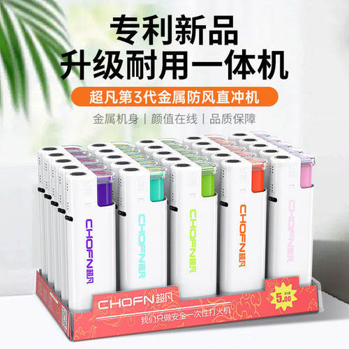 一次性超凡金属防风打火机正品2026新款耐用批发广告定制订做印字