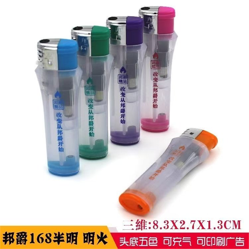 【正品邦爵】明火透明可充气打火机异形加厚防爆耐用超市便利店