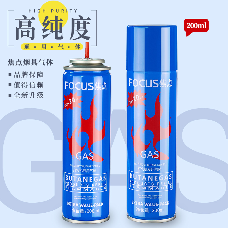FOCUS焦点防风丁烷打火机气体