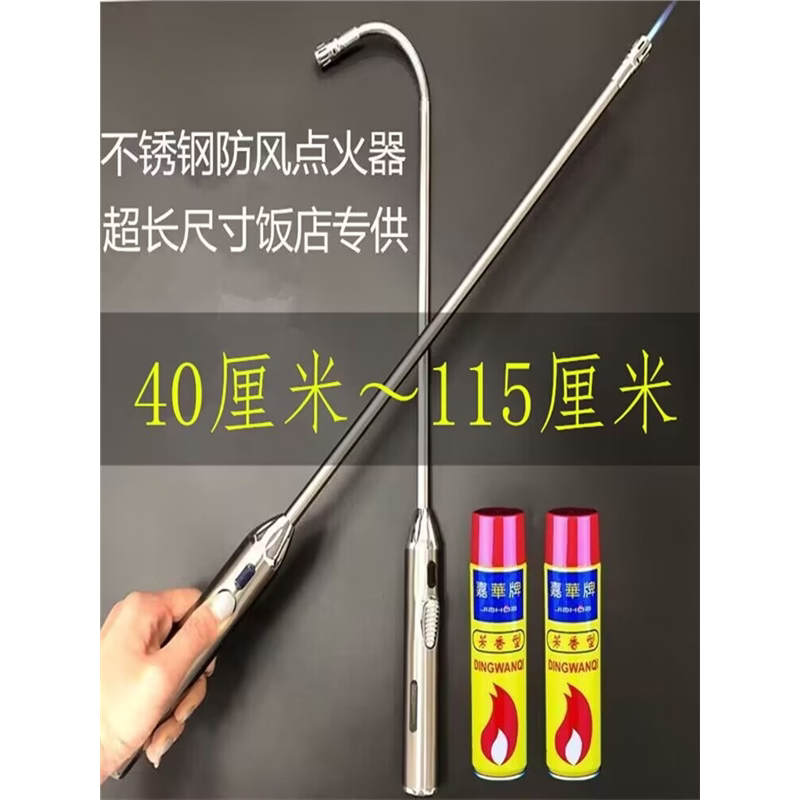充气加长打火机长款猛火灶防风蓝火不锈钢材质点火器可弯曲点火枪