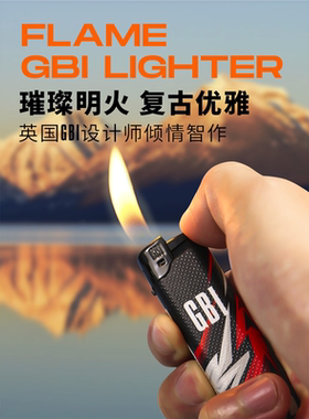 大船GBI一次性打火机家用防爆耐用充气磨砂明火时尚创意10支一盒