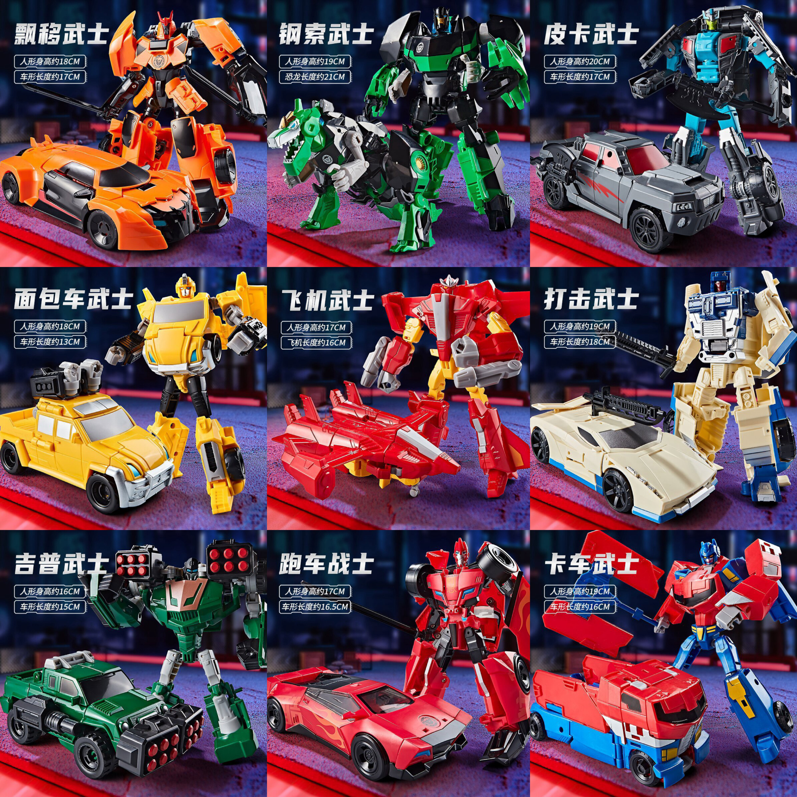 威双8018动漫版 擎天 黄蜂 联盟领袖 汽车变形机器人玩具模型手办