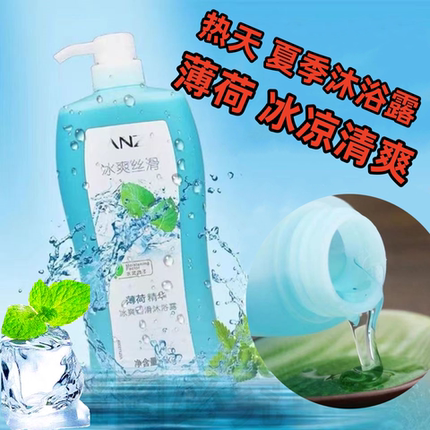 丹姿薄荷冰凉爽肤沐浴露清凉冰爽洁净肌肤沐浴乳补水保湿滋润提亮